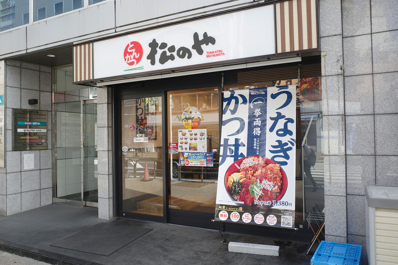 お店の入口前では大きなポスターで「うなかつ丼」をアピール！