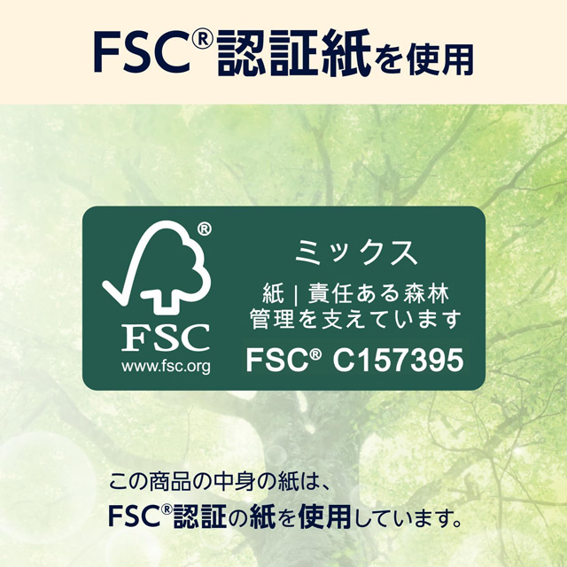 ティッシュの紙には、適切に管理された森林から生産された木材を使った用紙「FSC認証紙」を使用