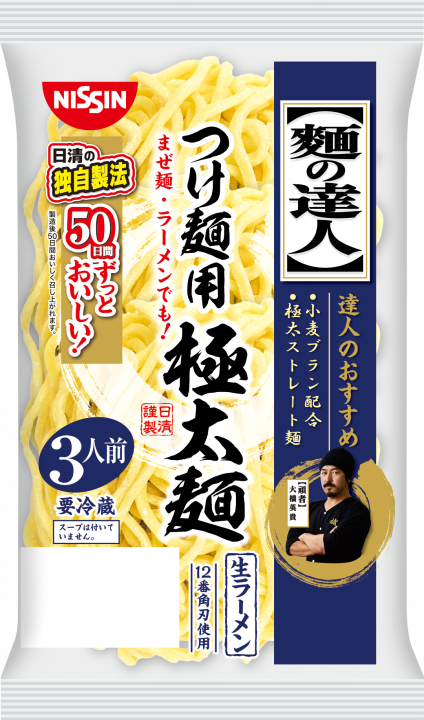 「麺の達人 つけ麺用極太麺 3人前」希望小売価格：270円(税別)、内容量(麺量)：390g、発売地域：東北、関東、中部、近畿、中国、四国、九州