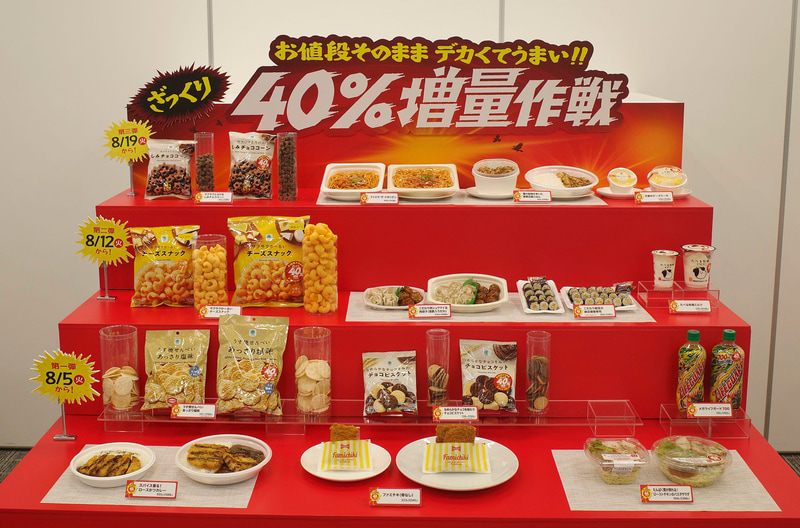 「お値段そのまま デカくてうまい!!ざっくり40％増量作戦」メニューは計14種類