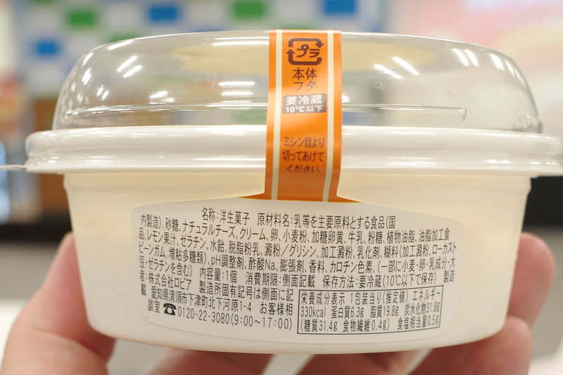 「増量　天使のチーズケーキ」のカロリーは330kcal