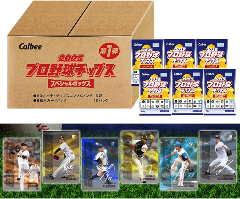 「2025 プロ野球チップス スペシャルボックス 第1弾」14%OFFの税込3,756円 (Amazon.co.jpより)	https://www.amazon.co.jp/exec/obidos/ASIN/B0F1W9WQ47/impresswatch-34-22/ref=nosim