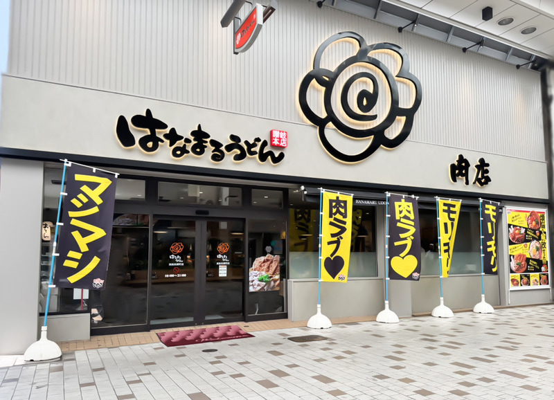 肉店(高松兵庫町店)の外観
