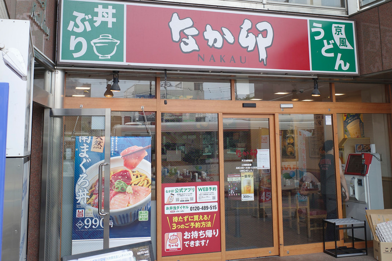 お店入口左には大きなポスターで「天然南まぐろ丼」をアピール！