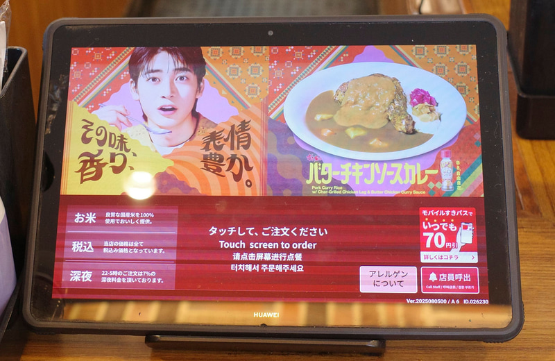 注文端末内の画面でも「バターチキンソースカレー」を訴求!