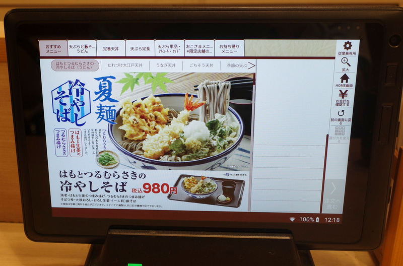 注文端末のTOP画面でも「はもとつるむらさきの冷やしそば」を訴求！