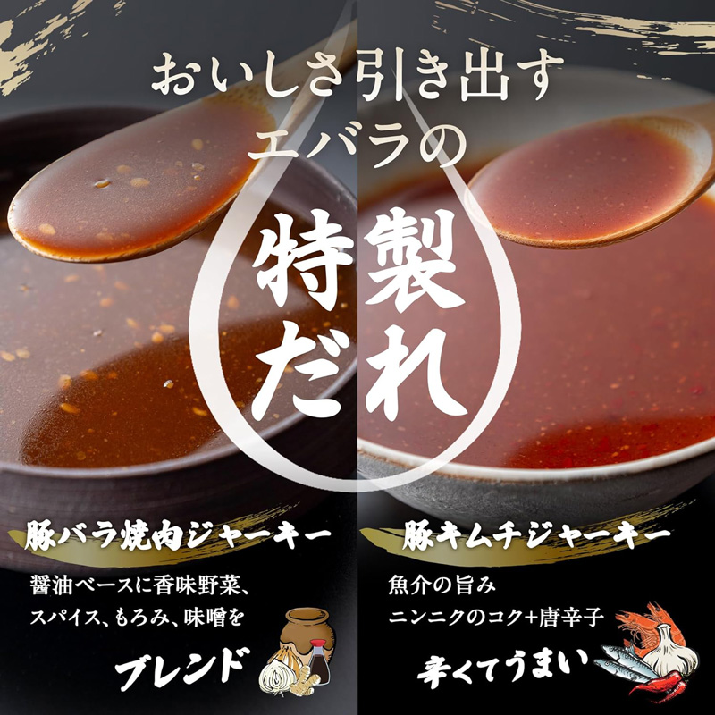 「豚バラジャーキー」を50年以上磨き続ける味づくりの技術を活かした特製焼き肉・キムチだれでじっくり味付け