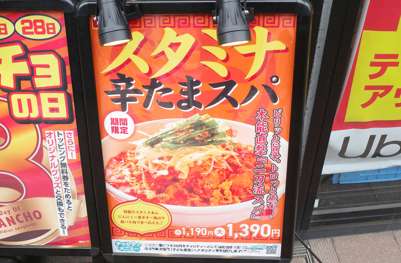 「スタミナ辛たまスパ」の量は小サイズ（麺量300g）or大サイズ(麺量500g)をチョイス可能