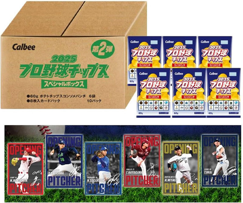 「2025 プロ野球チップス スペシャルボックス 第2弾」税込4,288円 (Amazon.co.jpより)	https://www.amazon.co.jp/exec/obidos/ASIN/B0FL1YYRMH/impresswatch-34-22/ref=nosim