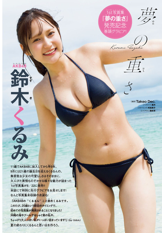 (C)秋田書店　(C)DH　(C)Takeo Dec.