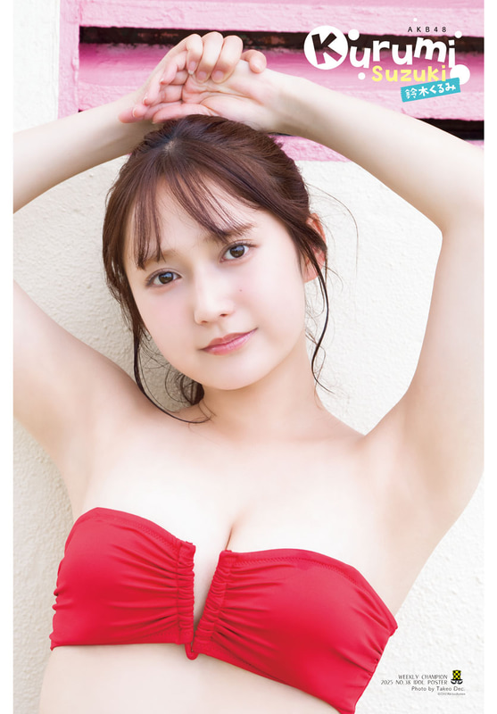 (C)秋田書店　(C)DH　(C)Takeo Dec.