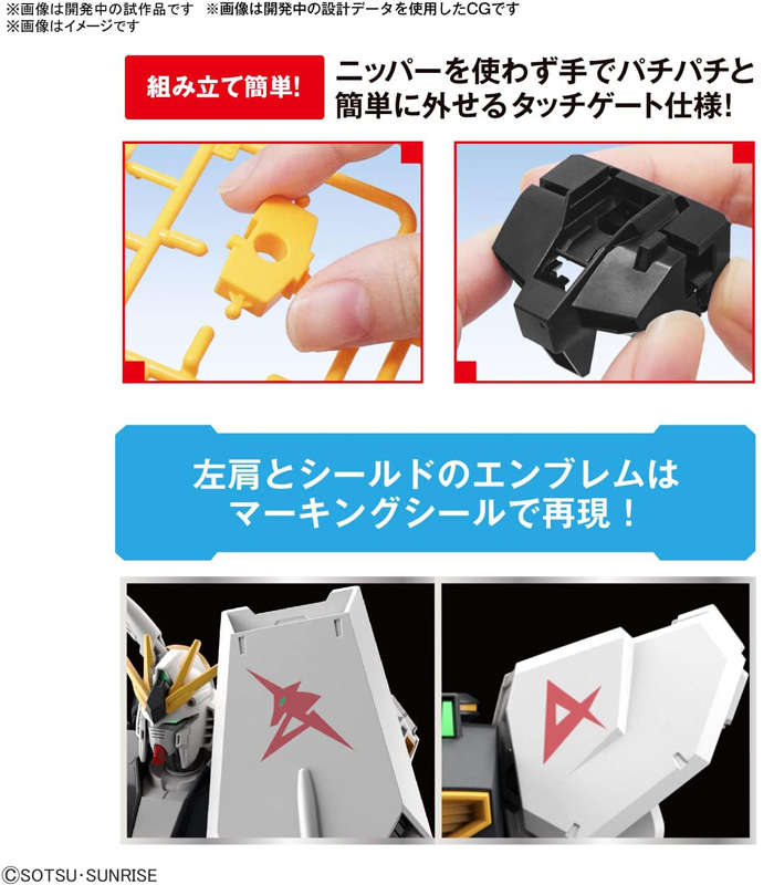 ニッパーを使わずにパーツを外せるタッチゲート仕様