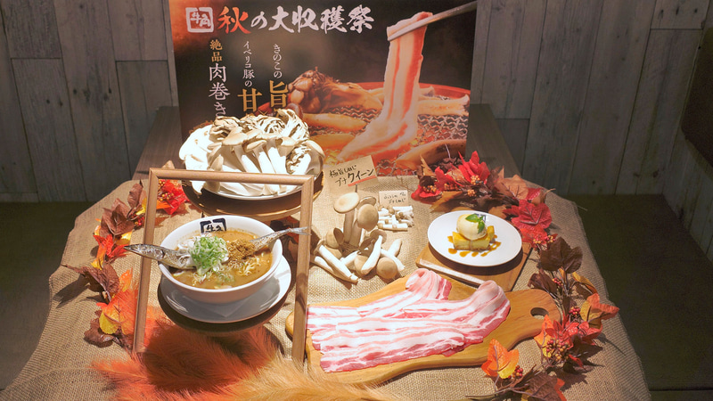 試食会場では秋らしい雰囲気で「牛角 秋の大収穫祭」がディスプレイされていました