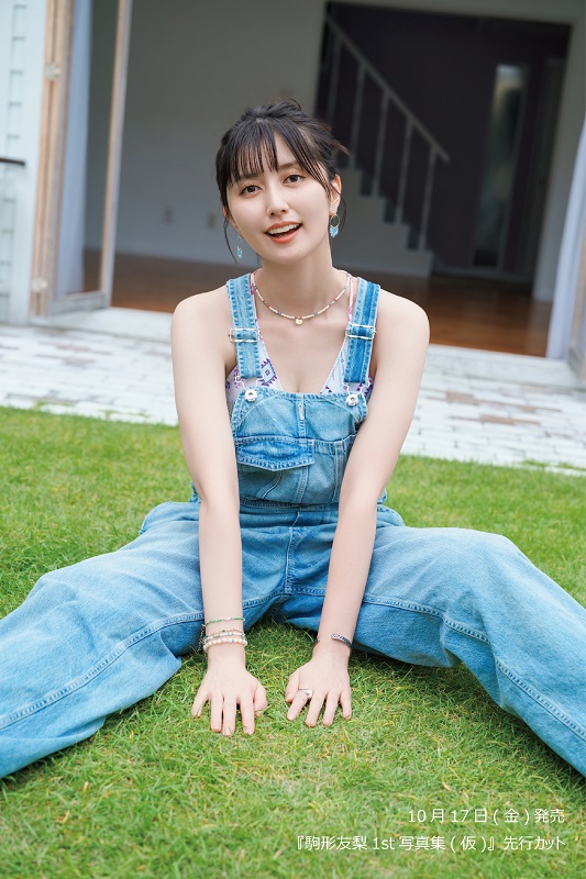 【先行イメージカット(1)】駒形友梨1st写真集(仮)