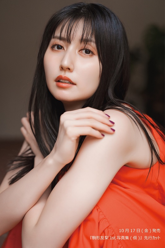 【先行イメージカット(5)】駒形友梨1st写真集(仮)
