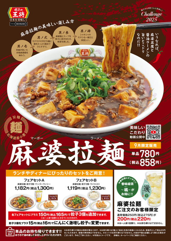 東日本