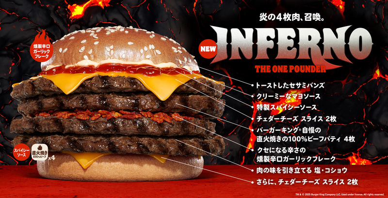 「インフェルノ ザ・ワンパウンダー」の全貌