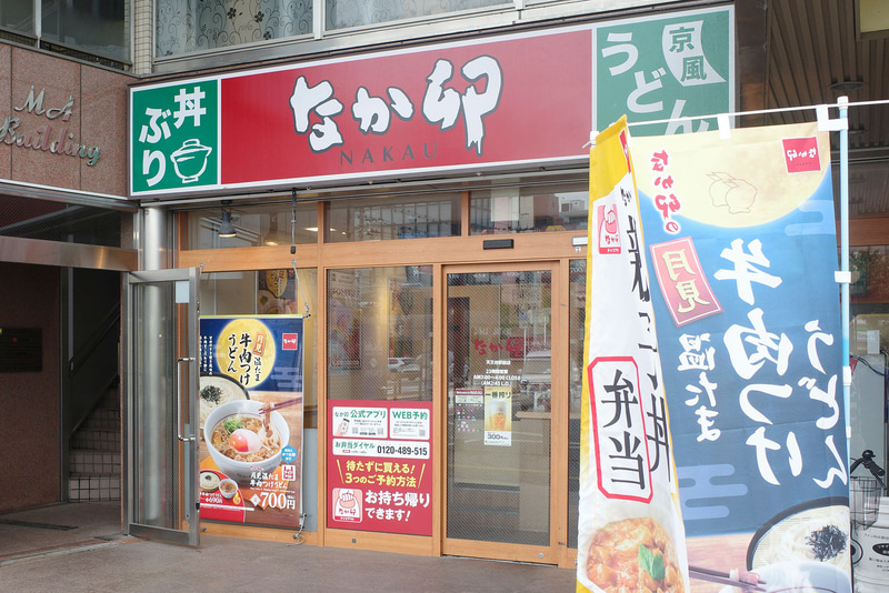 お店入口の左側では大きなポスターで「月見温たま牛肉つけうどん」と「旨辛牛肉つけうどん」を、手前の幟で「月見温たま牛肉つけうどん」、看板メニューの「親子丼」をアピール！