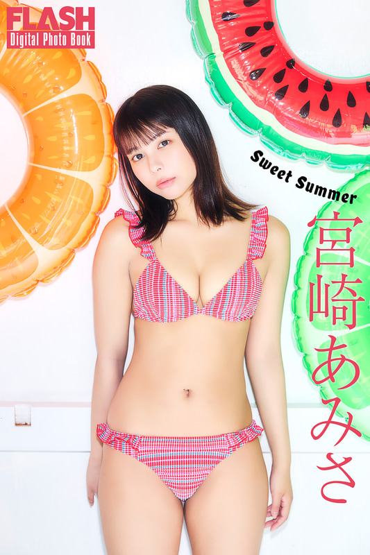 FLASHデジタル写真集「宮崎あみさ Sweet Summer」