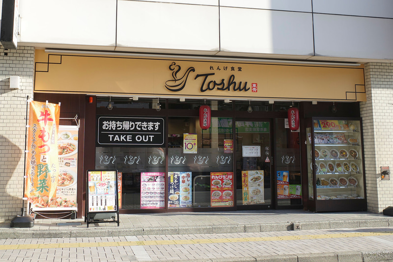 店舗入口では幟とポスターで「牛もつと野菜の焼きラーメン」「牛もつと野菜のスタミナ炒め定食」をアピール!