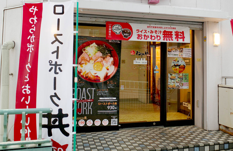 店舗入口では幟とポスターで「ローストポーク丼」をアピール！