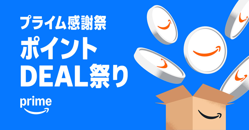 「ポイントDEAL祭り」