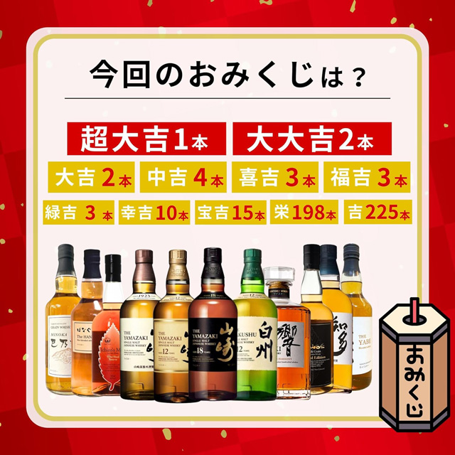 先着です8月最終JAPANESE HARMONY 700ml 12本