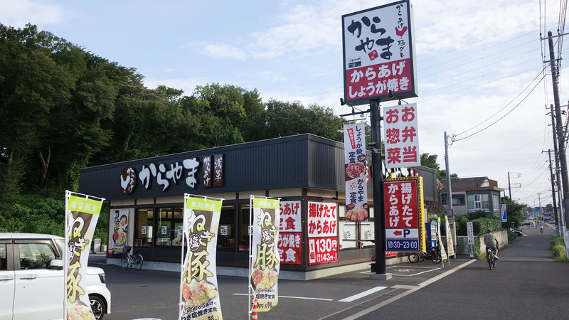 お店の外には「黒胡椒からあげとねぎ塩焼き定食」の複数の幟!