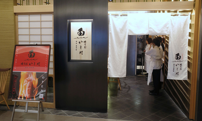 「焼うお いし川 銀座凛華楼」は入口からグルメ街銀座にふさわしいシックな雰囲気