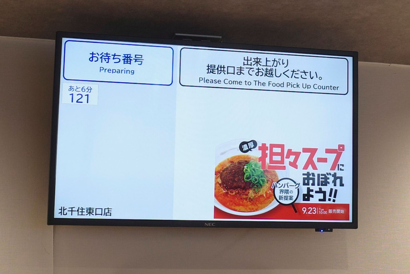 店内で料理が出来上がったことを表示するディスプレイで「担々スープハンバーグ」を訴求!