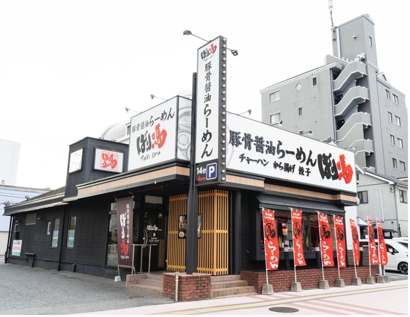 ばり&#21966; 中広店