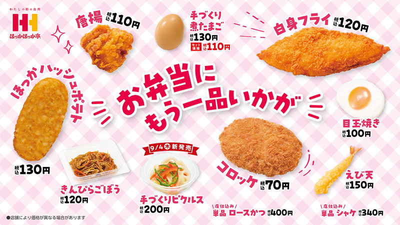 お弁当にもう一品！おかずをプラスワン