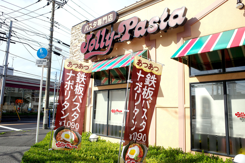 歩道沿いに設置された幟でも「“鉄板パスタ”ナポリタン」を推していました！