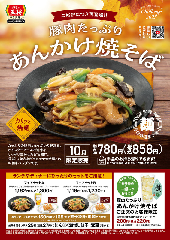 西日本