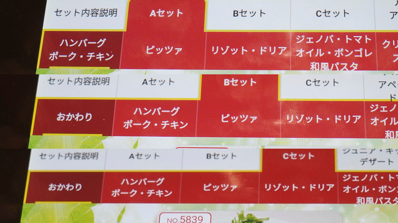 タブレット端末の注文UIデザインは初見ではわかりづらいので、先に店員さんに確認した方がよいかも