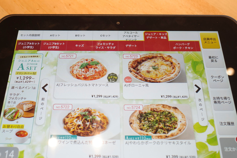 単品料理を追加したい時は、ジュニア・キッズ・デザート・単品を押下してから注文する必要があります