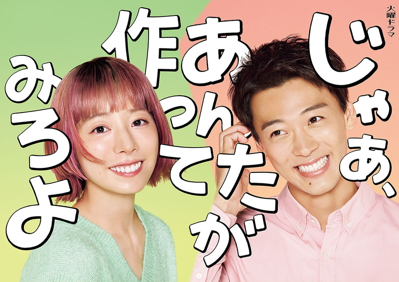 10月7日22時にスタートする「<a href="https://www.tbs.co.jp/antaga_tbs/">じゃあ、あんたが作ってみろよ</a>」公式サイトより