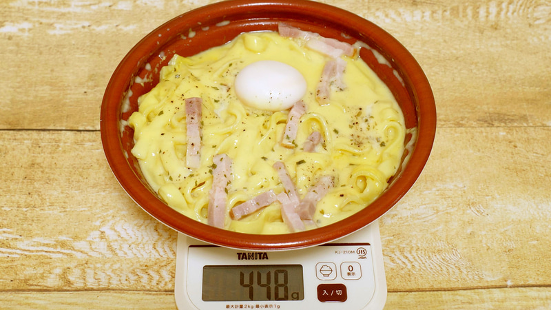 「ソースたっぷり生パスタ カルボナーラ」の容器込みの総重量は448g