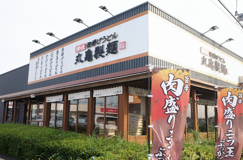 とあるロードサイド店舗では歩道脇の幟で「旨辛 肉盛りニラ玉ぶっかけうどん」をアピール！
