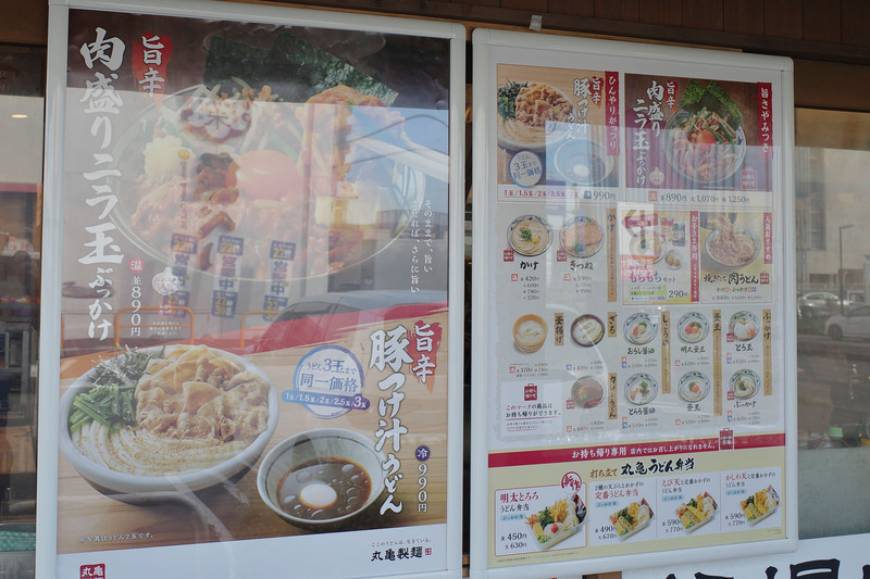 店舗入口横のスペースには「旨辛 肉盛りニラ玉ぶっかけうどん」と、9月9日から10月下旬まで楽しめる「旨辛 豚つけ汁うどん(温泉玉子付き)」の大きなポスター