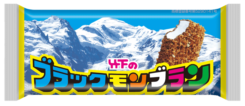 ブラックモンブラン