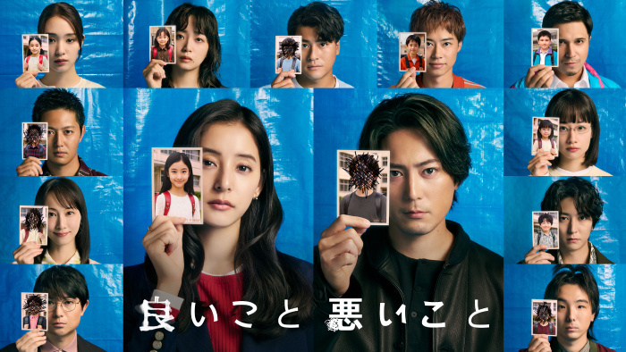 10月11日21時にスタートする「<a href="https://www.ntv.co.jp/iiwaru/">良いこと悪いこと</a>」公式サイトより