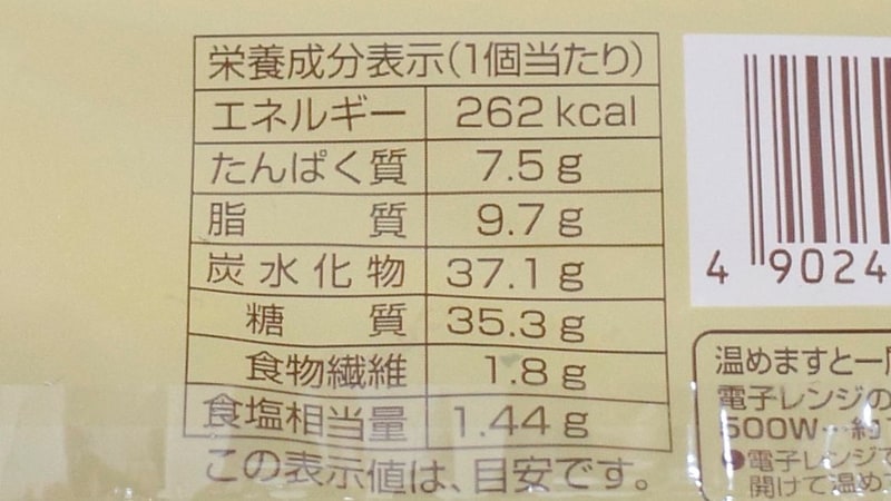 「ミックスピザスティック」のパッケージ裏に成分表示