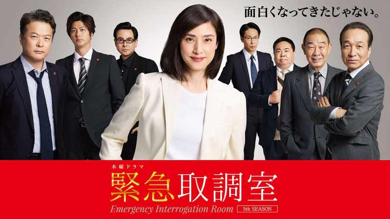 10月16日21時にスタートする「<a href="https://www.tv-asahi.co.jp/kintori/">緊急取調室</a>」公式サイトより