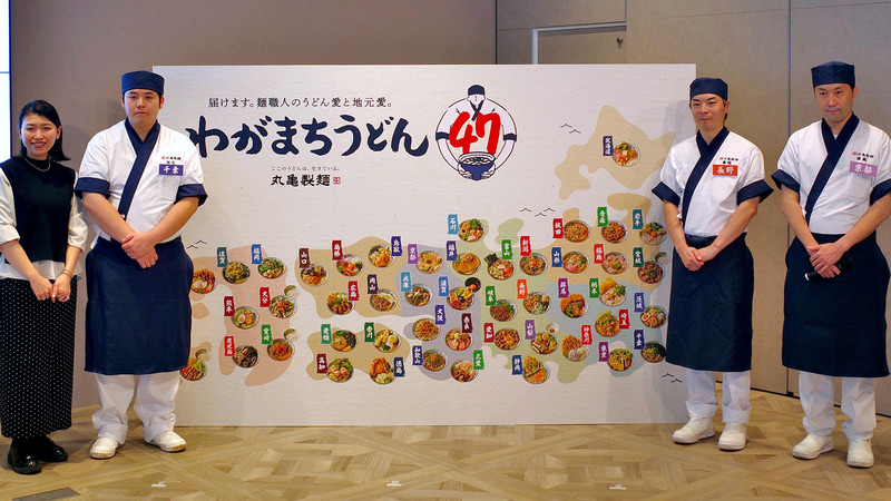 「わがまちうどん47」試食イベントには同商品の開発に携わった方々がパネルと共に登場!
