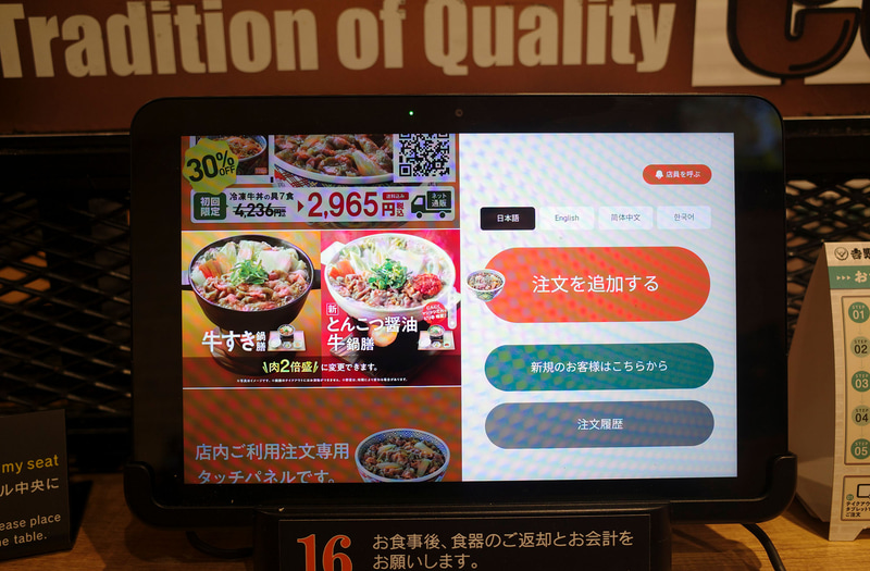 席に備え付けられた注文端末の画面内でも「とんこつ醤油牛鍋膳」、「牛すき鍋膳」をアピール!