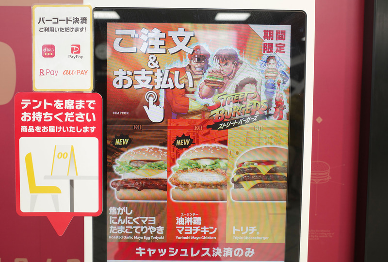 店内のセルフオーダー端末でも「ストリートバーガーズ」を訴求!