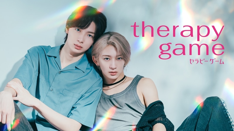 10月29日24時59分にスタートする「<a href="https://www.ntv.co.jp/therapygame/">セラピーゲーム</a>」公式サイトより