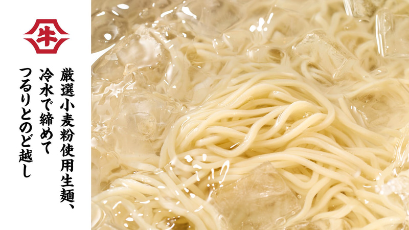 コシとのどごしの冷麺