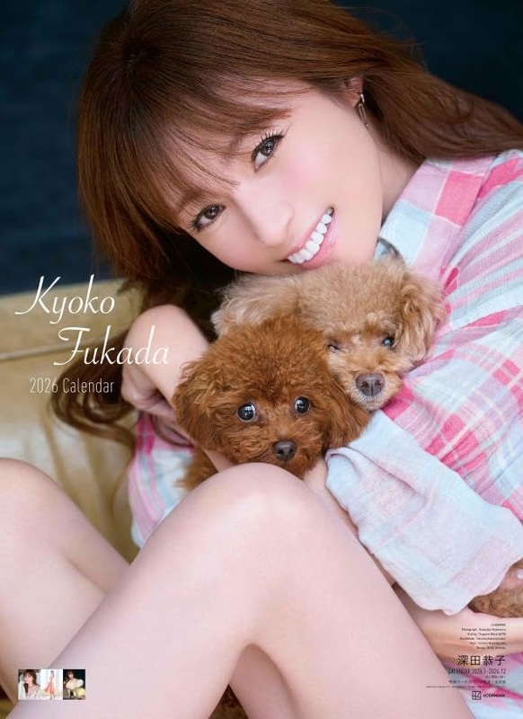 深田恭子カレンダー 2026.1~2026.12(B2壁掛け版)